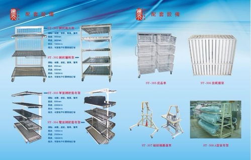 网状松布架 东莞市欣锐缝纫机械设备厂的数码化革新